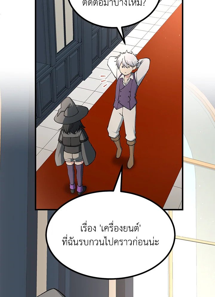 The Sweet Life of a Reincarnation Pro ตอนที่ 83 57