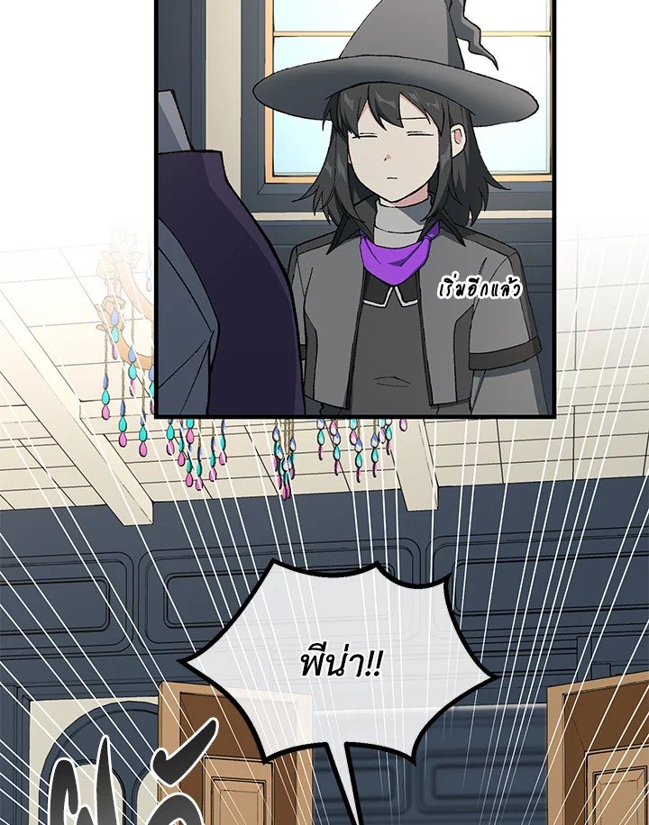 The Sweet Life of a Reincarnation Pro ตอนที่ 83 74