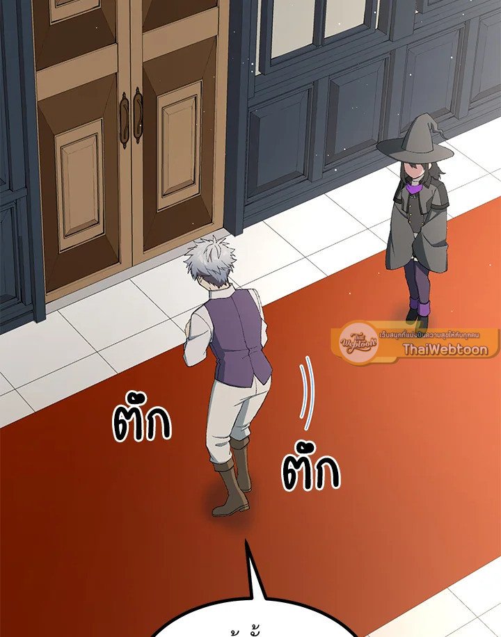 The Sweet Life of a Reincarnation Pro ตอนที่ 83 72