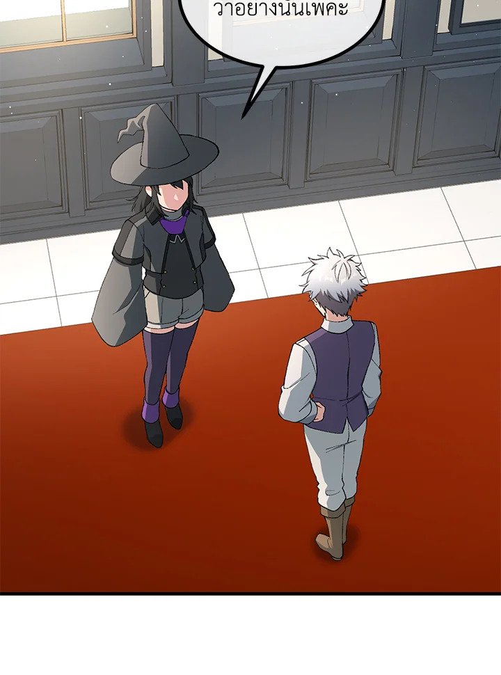 The Sweet Life of a Reincarnation Pro ตอนที่ 83 69