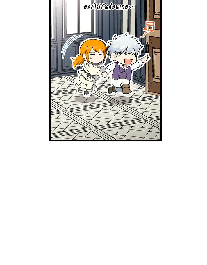 The Sweet Life of a Reincarnation Pro ตอนที่ 83 78