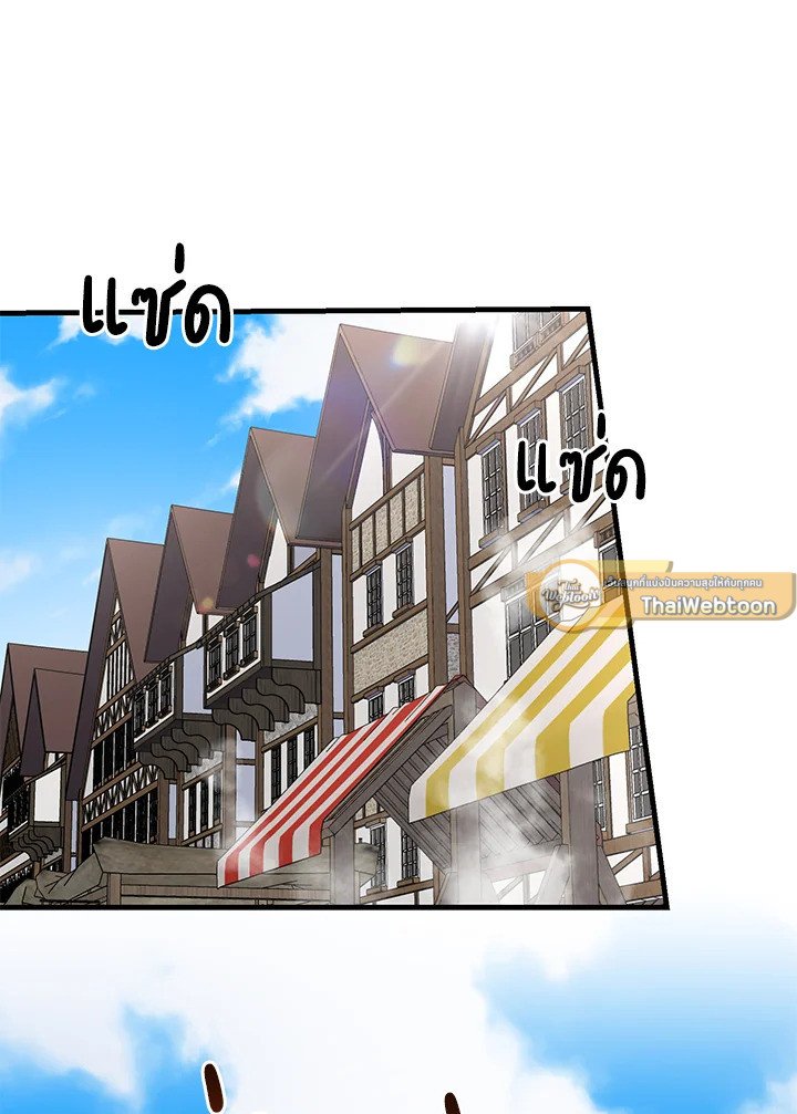 The Sweet Life of a Reincarnation Pro ตอนที่ 83 89