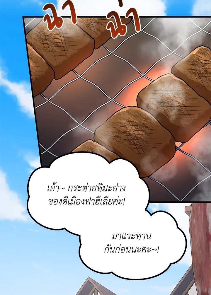 The Sweet Life of a Reincarnation Pro ตอนที่ 83 90