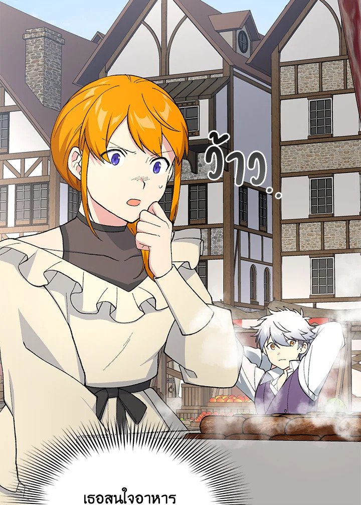 The Sweet Life of a Reincarnation Pro ตอนที่ 83 91