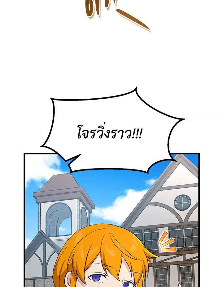 The Sweet Life of a Reincarnation Pro ตอนที่ 83 101