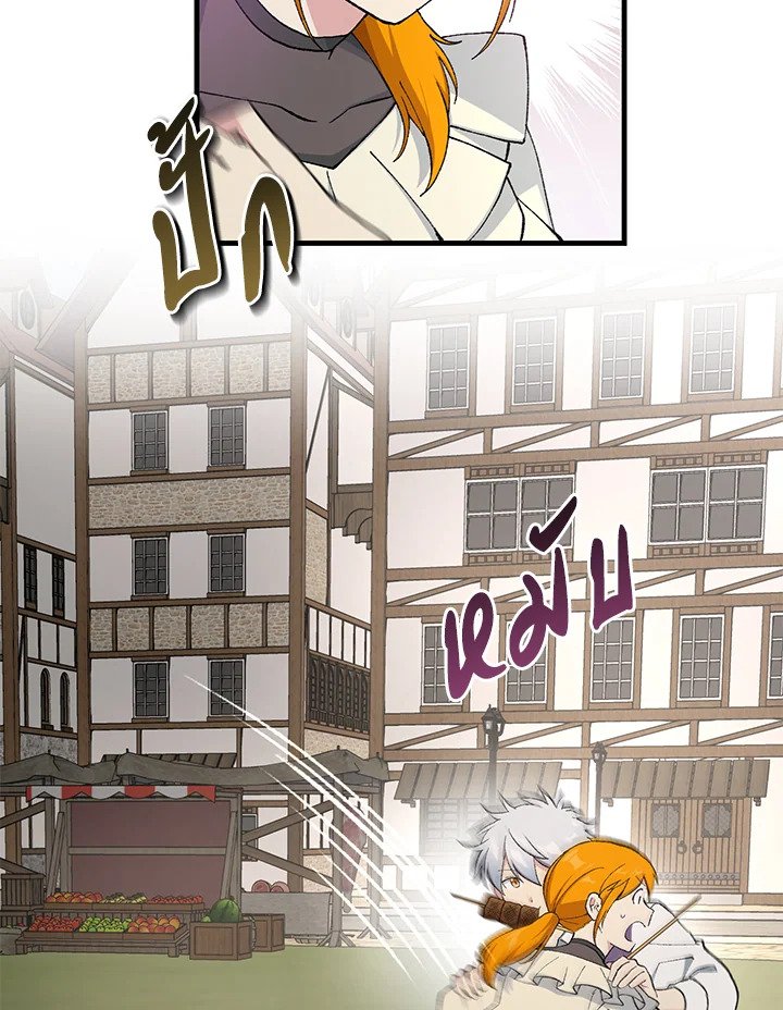 The Sweet Life of a Reincarnation Pro ตอนที่ 83 99