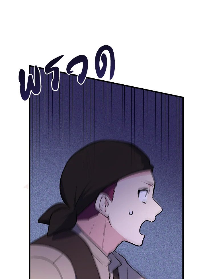 The Sweet Life of a Reincarnation Pro ตอนที่ 84 7
