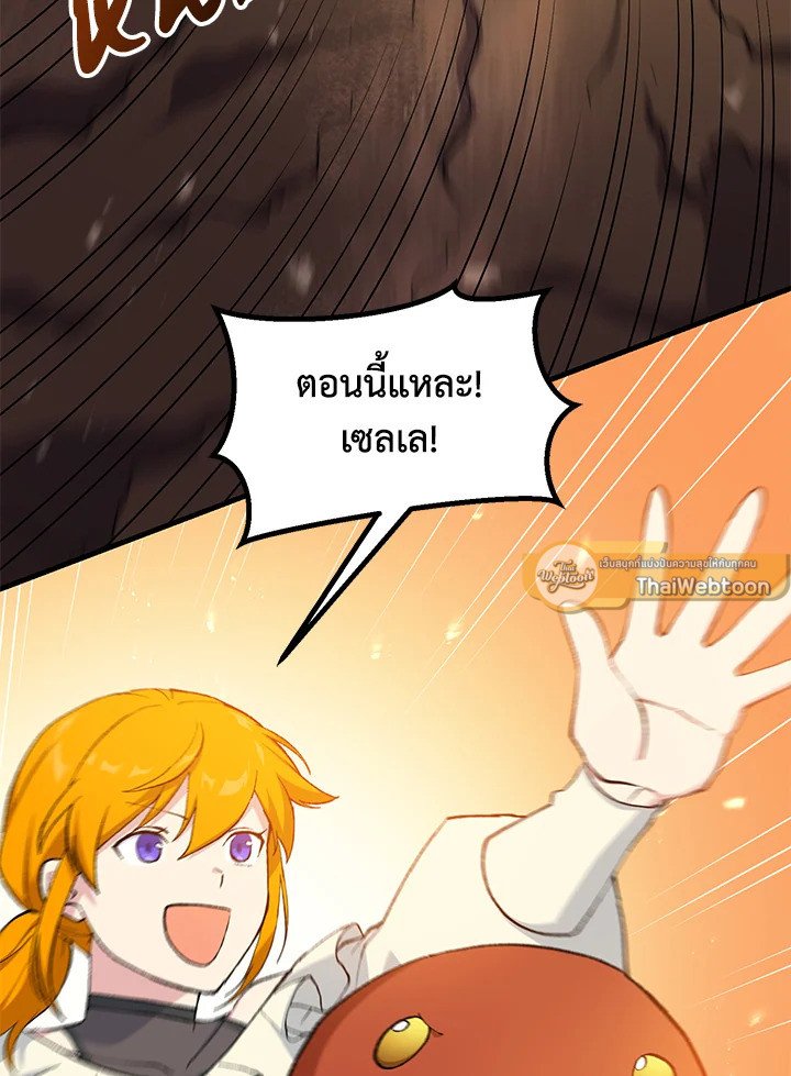 The Sweet Life of a Reincarnation Pro ตอนที่ 84 12