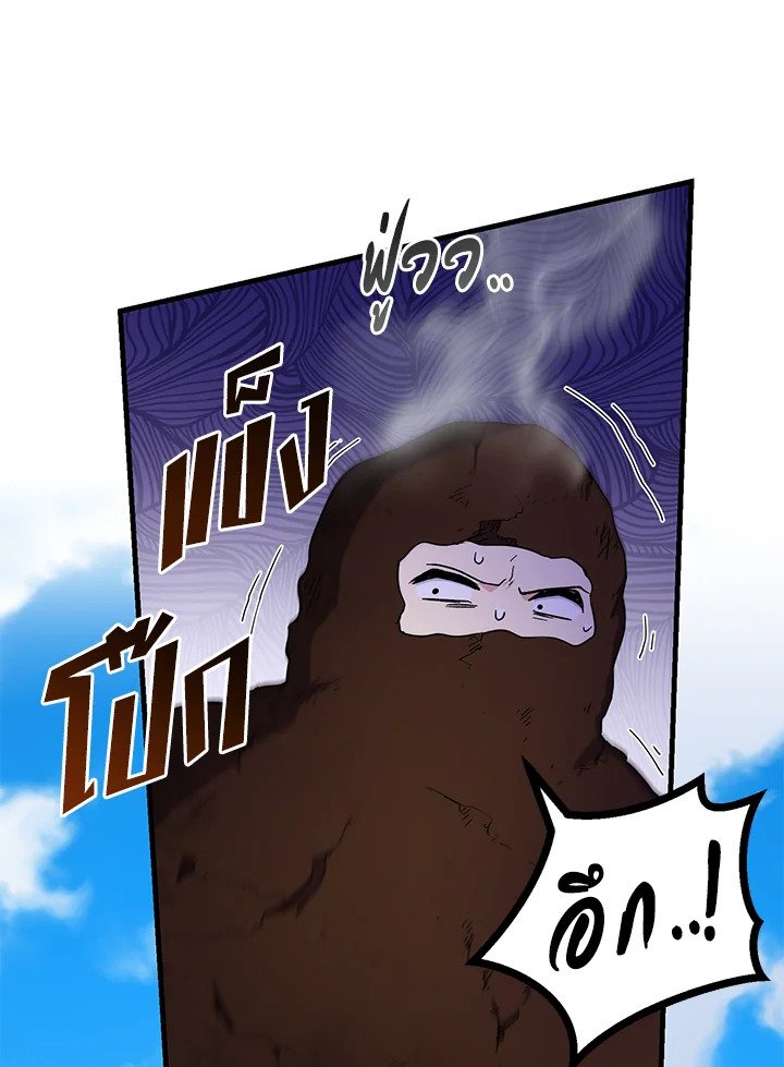 The Sweet Life of a Reincarnation Pro ตอนที่ 84 15