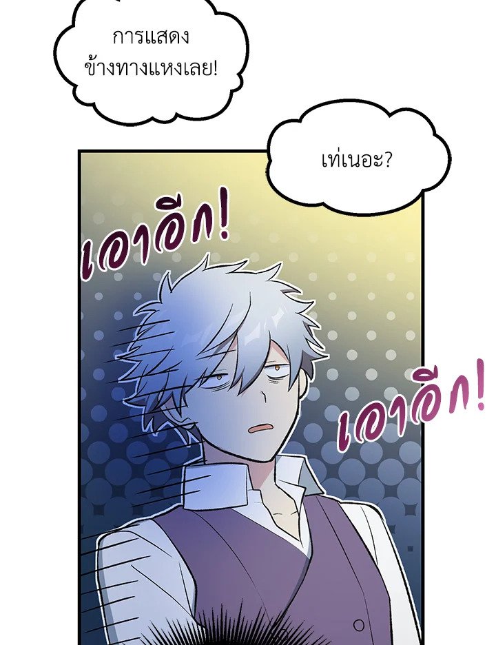 The Sweet Life of a Reincarnation Pro ตอนที่ 84 28