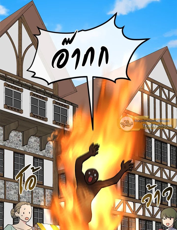 The Sweet Life of a Reincarnation Pro ตอนที่ 84 26