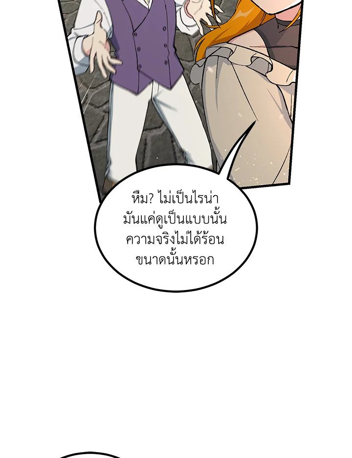 The Sweet Life of a Reincarnation Pro ตอนที่ 84 24