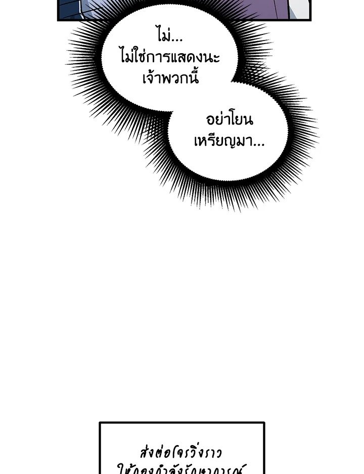 The Sweet Life of a Reincarnation Pro ตอนที่ 84 29