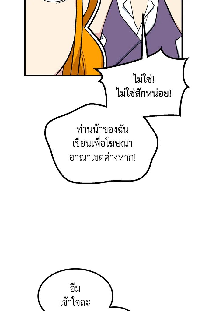 The Sweet Life of a Reincarnation Pro ตอนที่ 84 41