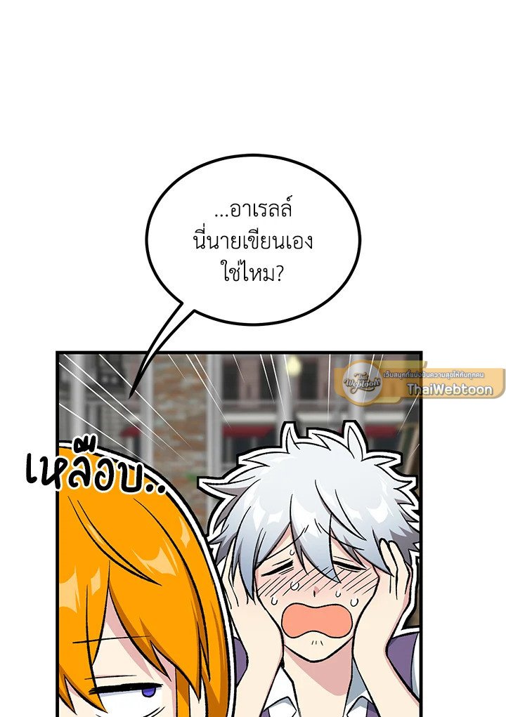 The Sweet Life of a Reincarnation Pro ตอนที่ 84 40