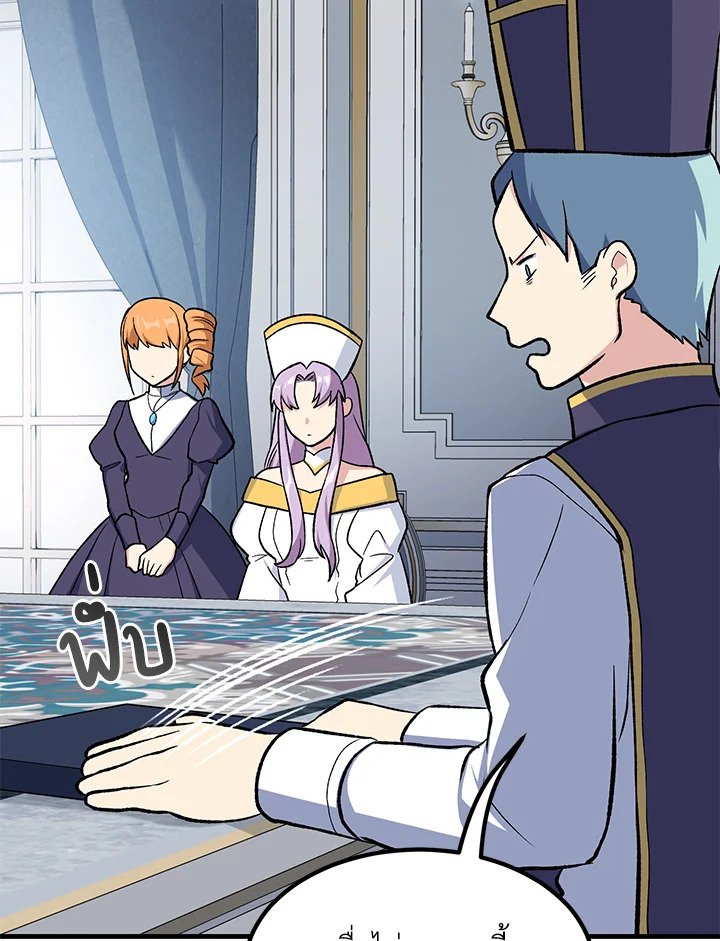 The Sweet Life of a Reincarnation Pro ตอนที่ 84 56