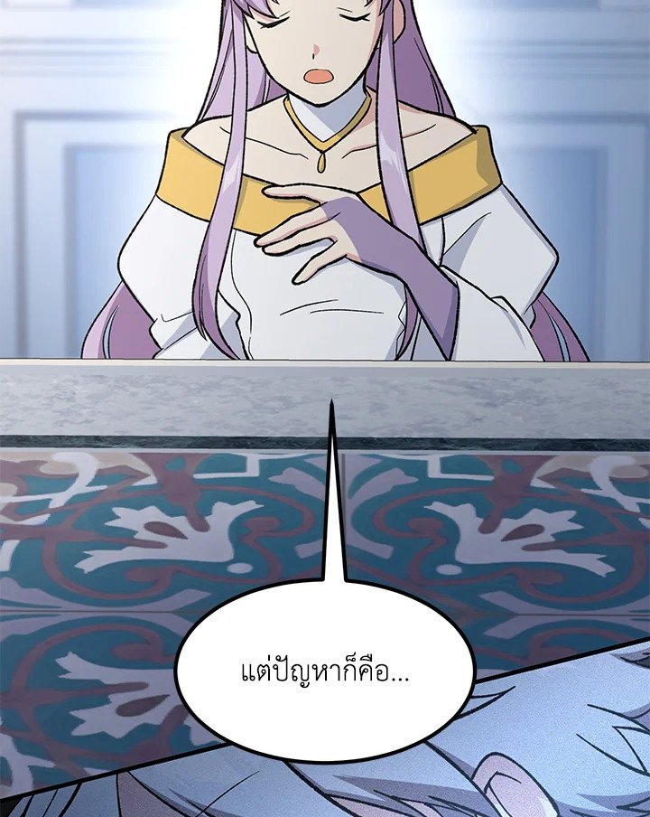 The Sweet Life of a Reincarnation Pro ตอนที่ 84 64
