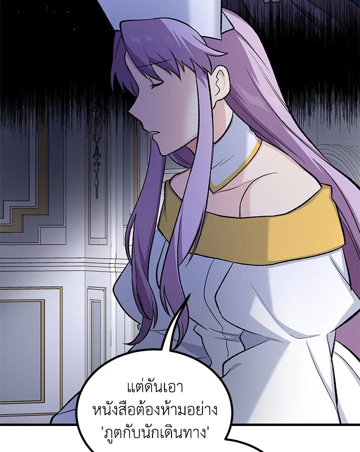 The Sweet Life of a Reincarnation Pro ตอนที่ 84 60