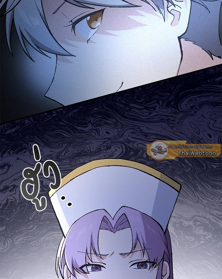 The Sweet Life of a Reincarnation Pro ตอนที่ 84 65