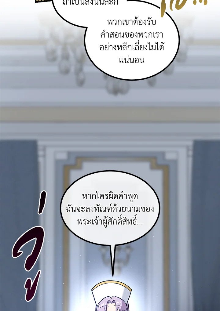 The Sweet Life of a Reincarnation Pro ตอนที่ 84 84