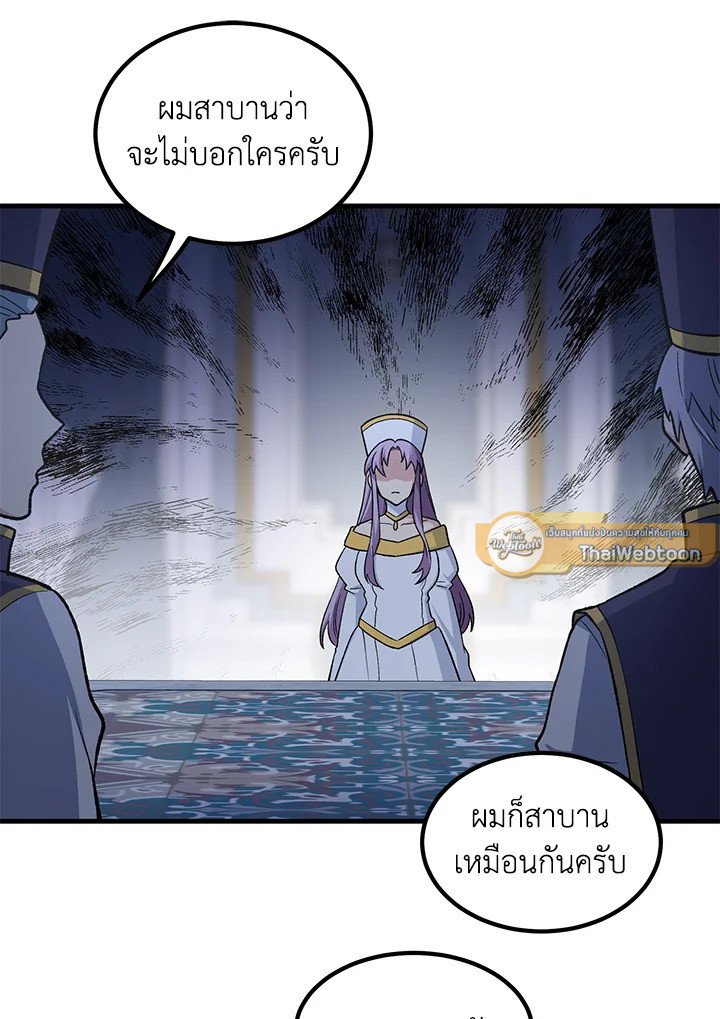 The Sweet Life of a Reincarnation Pro ตอนที่ 84 79