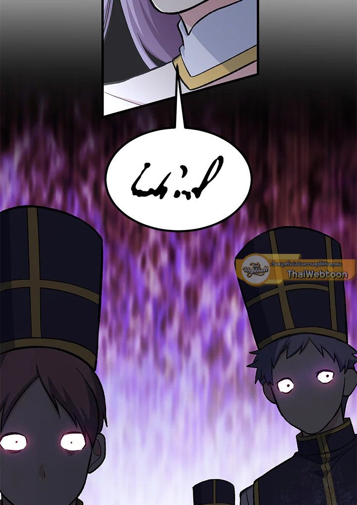 The Sweet Life of a Reincarnation Pro ตอนที่ 84 81