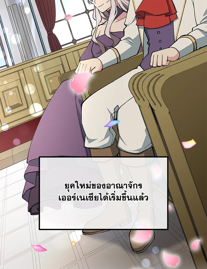 The Sweet Life of a Reincarnation Pro ตอนที่ 84 90