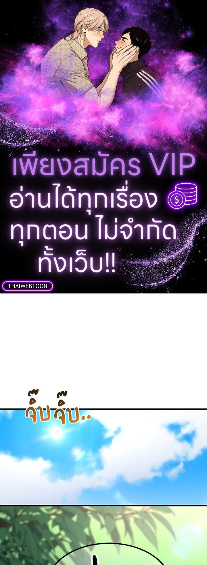 The Sweet Life of a Reincarnation Pro ตอนที่ 85 1