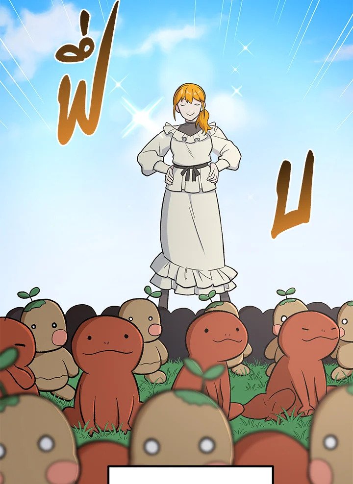 The Sweet Life of a Reincarnation Pro ตอนที่ 85 13