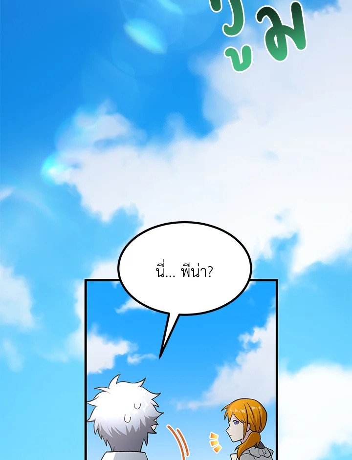 The Sweet Life of a Reincarnation Pro ตอนที่ 85 8
