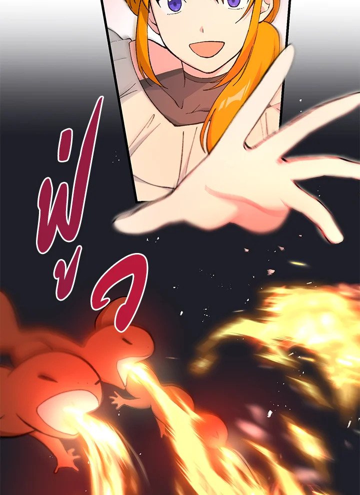The Sweet Life of a Reincarnation Pro ตอนที่ 85 15