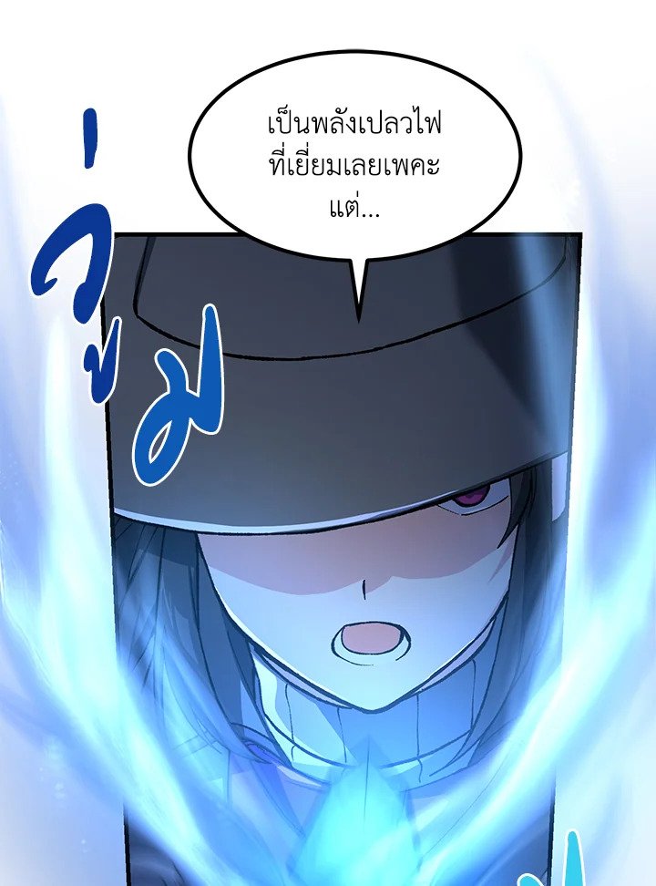 The Sweet Life of a Reincarnation Pro ตอนที่ 85 20