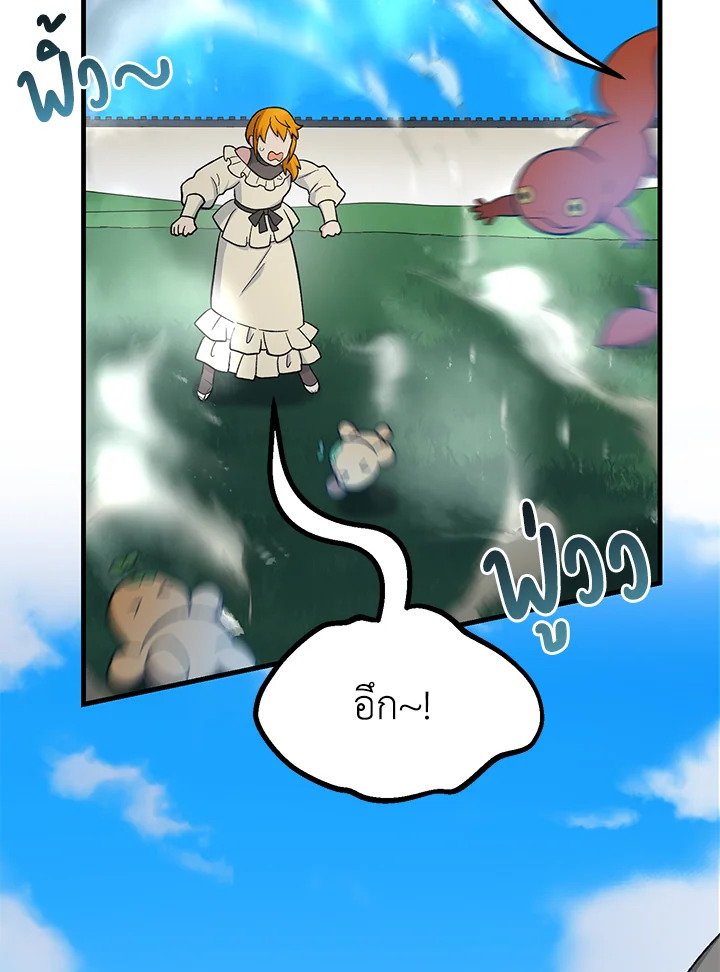 The Sweet Life of a Reincarnation Pro ตอนที่ 85 24