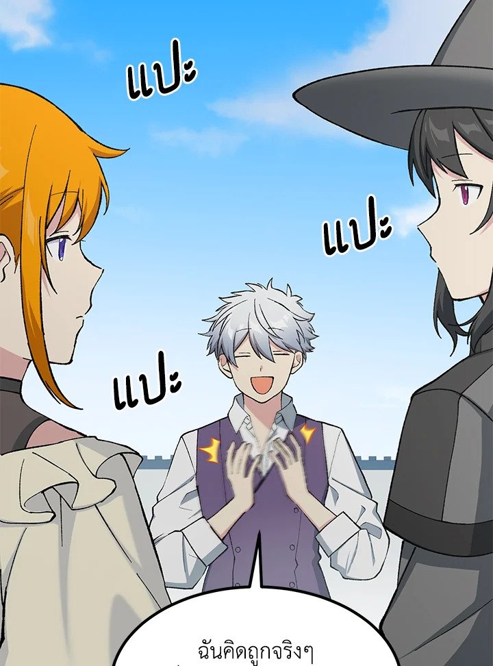 The Sweet Life of a Reincarnation Pro ตอนที่ 85 25