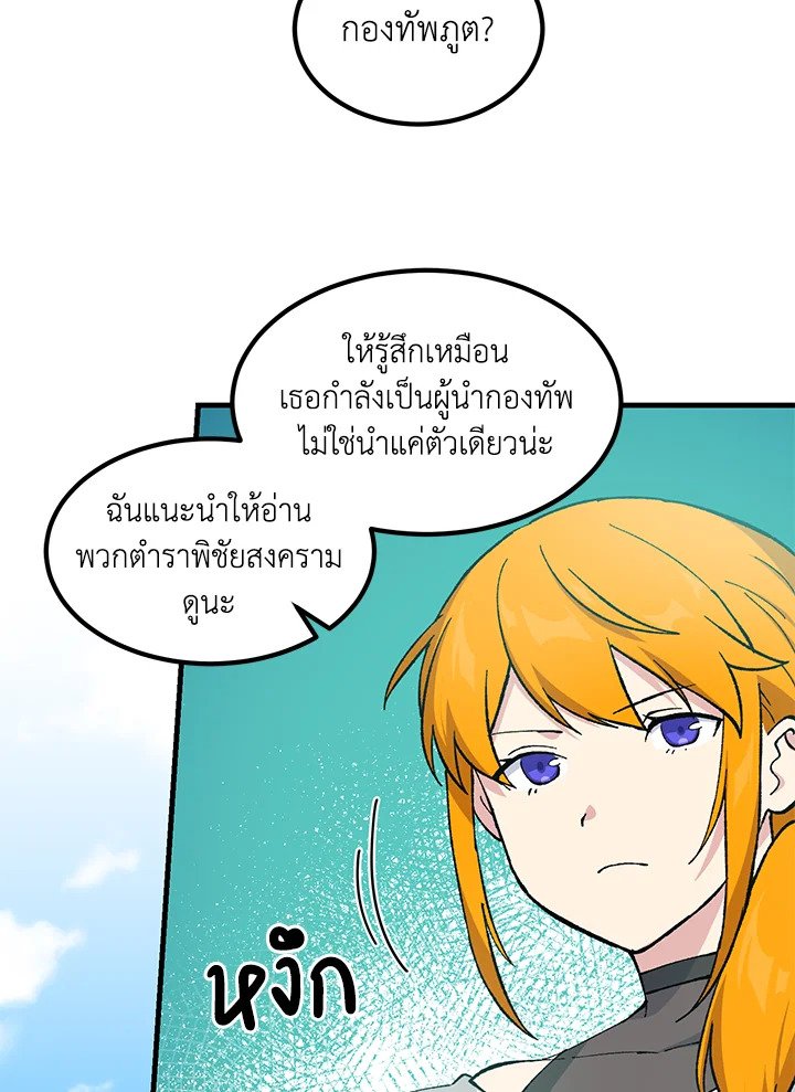 The Sweet Life of a Reincarnation Pro ตอนที่ 85 29