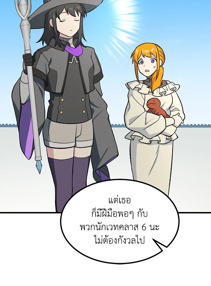 The Sweet Life of a Reincarnation Pro ตอนที่ 85 27
