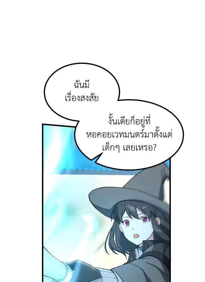 The Sweet Life of a Reincarnation Pro ตอนที่ 85 32