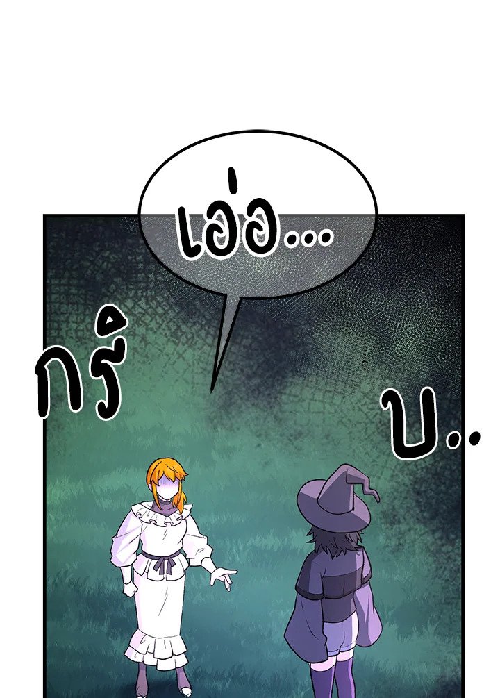 The Sweet Life of a Reincarnation Pro ตอนที่ 85 38