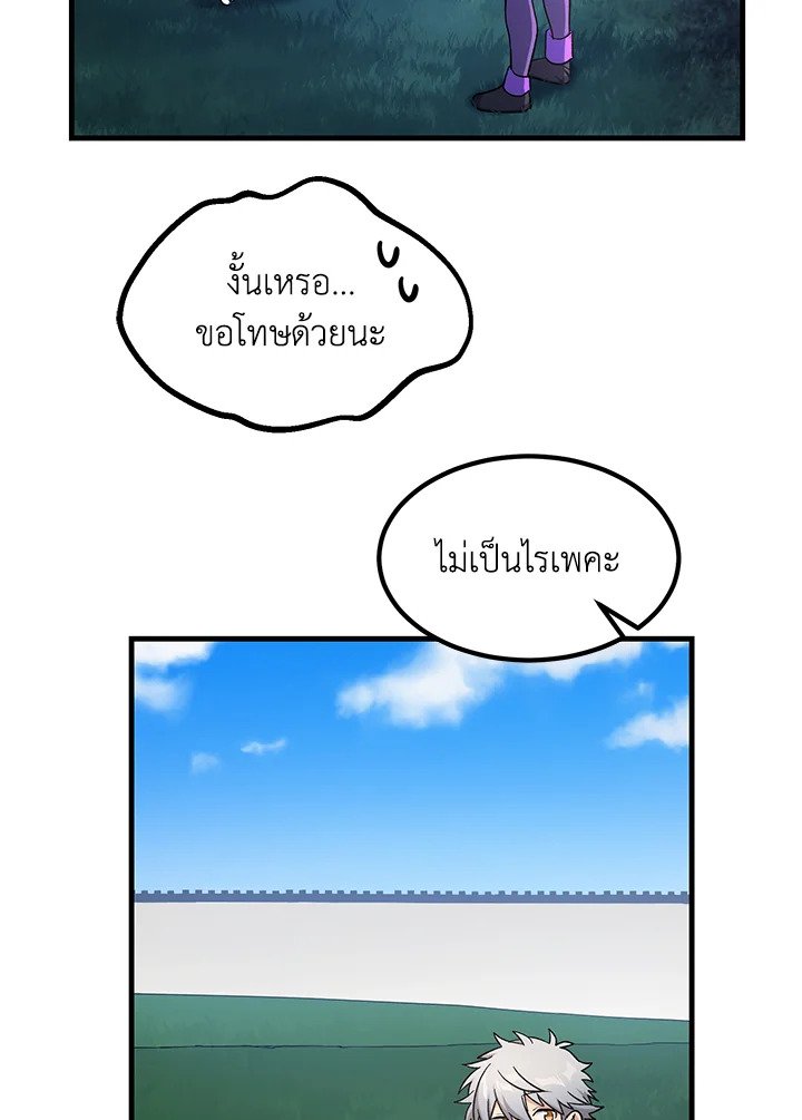 The Sweet Life of a Reincarnation Pro ตอนที่ 85 39