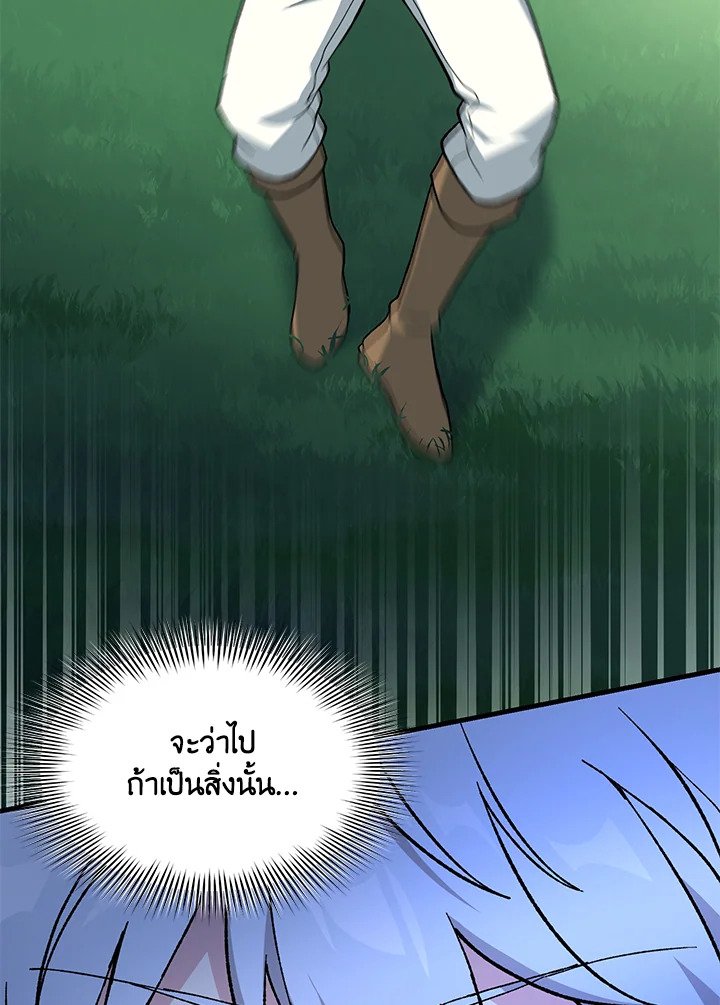 The Sweet Life of a Reincarnation Pro ตอนที่ 85 45