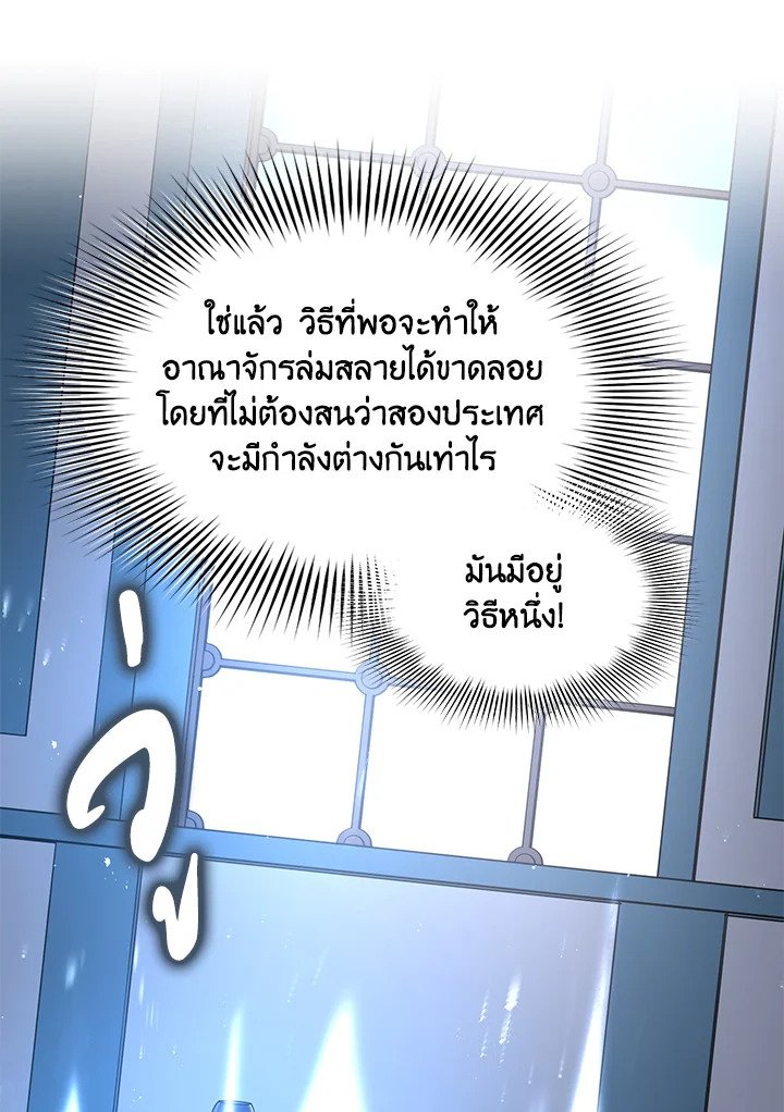 The Sweet Life of a Reincarnation Pro ตอนที่ 85 50