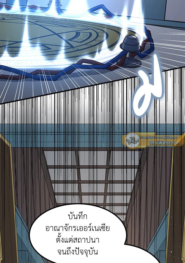 The Sweet Life of a Reincarnation Pro ตอนที่ 85 51