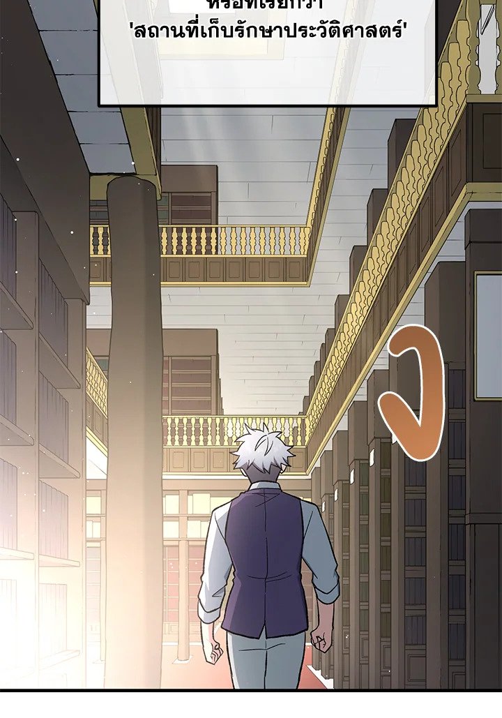 The Sweet Life of a Reincarnation Pro ตอนที่ 85 55