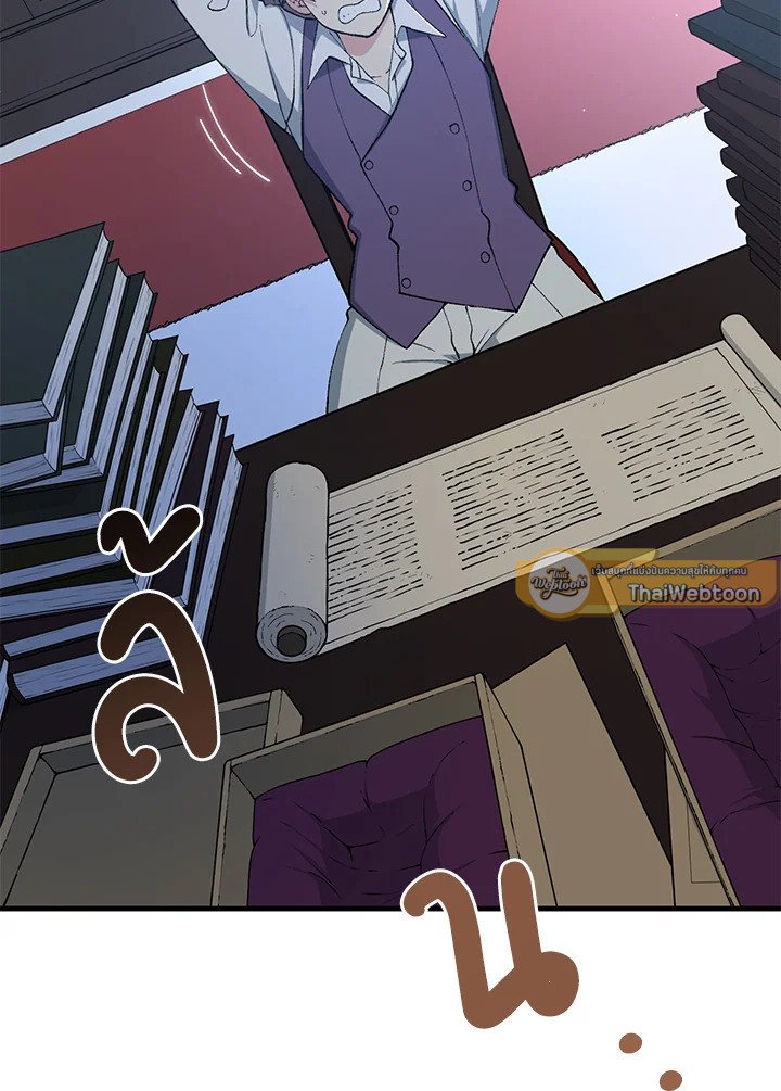 The Sweet Life of a Reincarnation Pro ตอนที่ 85 61