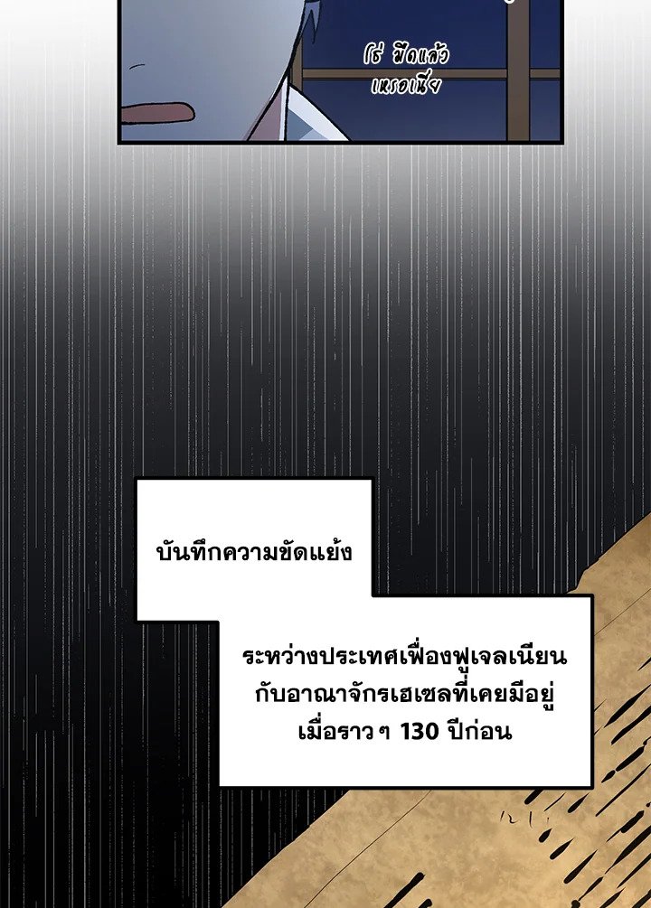 The Sweet Life of a Reincarnation Pro ตอนที่ 85 63