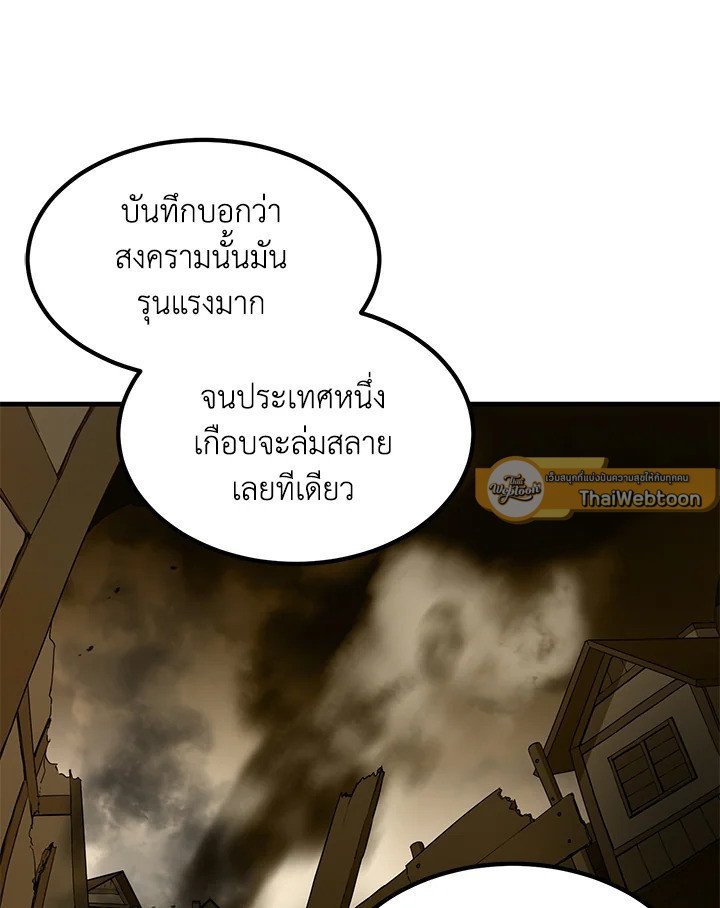 The Sweet Life of a Reincarnation Pro ตอนที่ 85 68