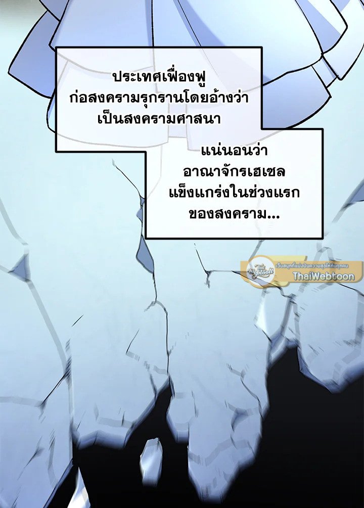 The Sweet Life of a Reincarnation Pro ตอนที่ 85 65