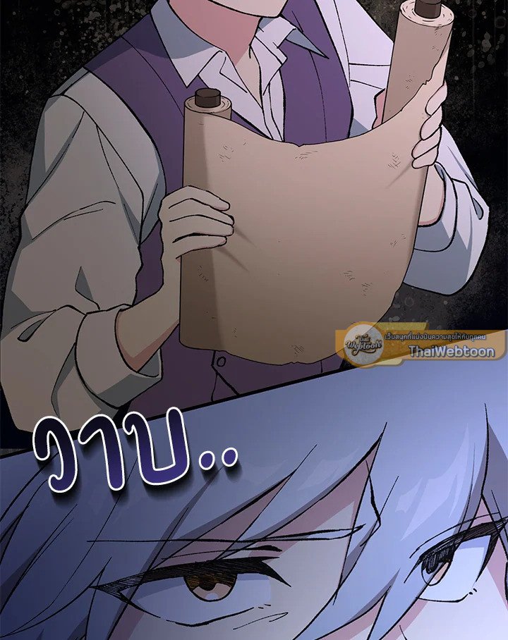 The Sweet Life of a Reincarnation Pro ตอนที่ 85 74