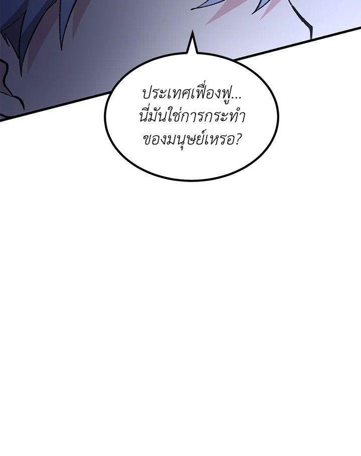The Sweet Life of a Reincarnation Pro ตอนที่ 85 75