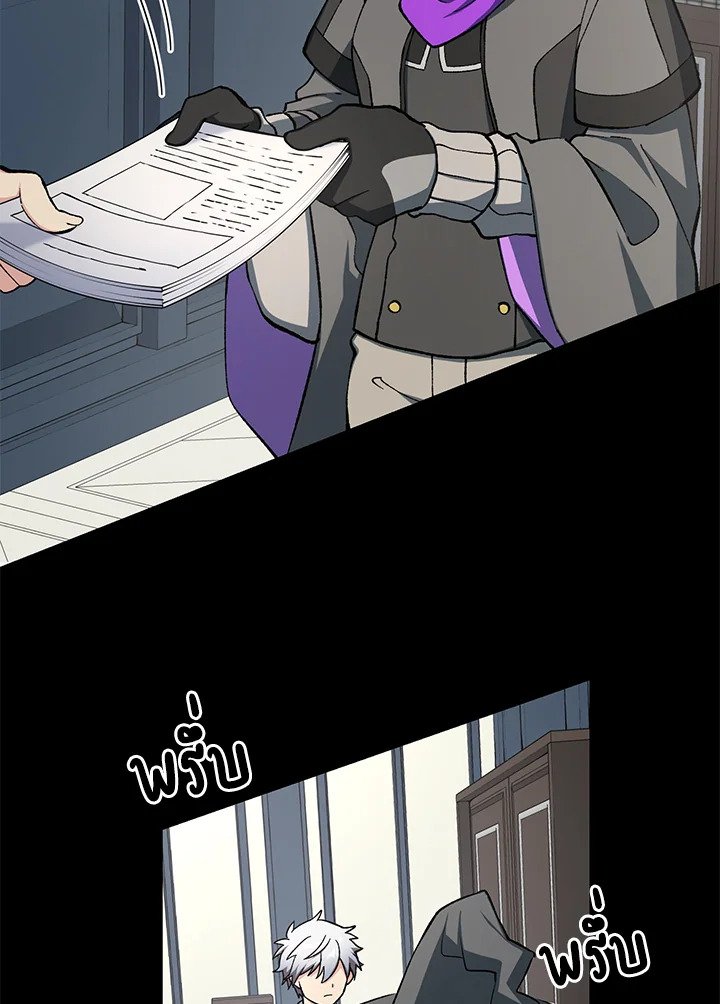 The Sweet Life of a Reincarnation Pro ตอนที่ 85 97